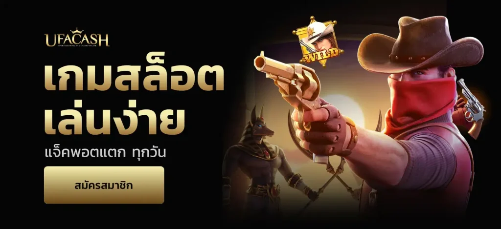 ufabet true wallet ฝาก ถอน ไม่มีขั้นต่ำ