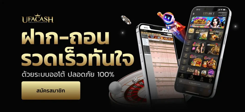 ufabet true wallet ฝาก ถอน ไม่มีขั้นต่ำ